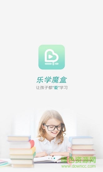 樂學(xué)魔盒手機版 v1.1.0 安卓版 0