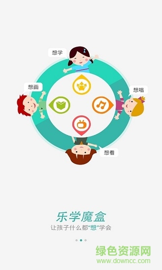 樂學(xué)魔盒手機版 v1.1.0 安卓版 2