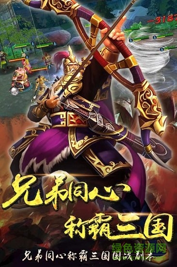 三國之空城計bt福利版1