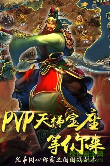 三國之空城計bt福利版2