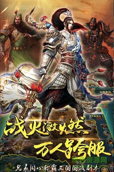 三國之空城計bt福利版3