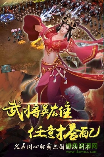 三國之空城計bt福利版0