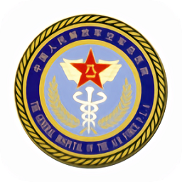 空軍總醫(yī)院