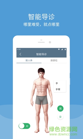浦口中醫(yī)院安卓版下載