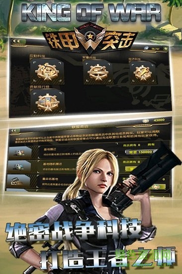 鐵甲突擊手機游戲 v1.1.36 官方安卓版 0