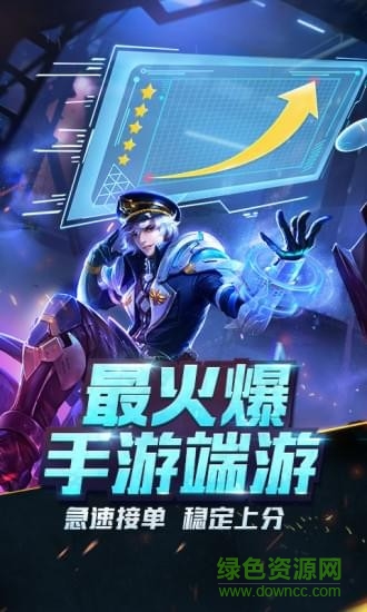 王牌上分大神端 v1.0.0.322 安卓版 0