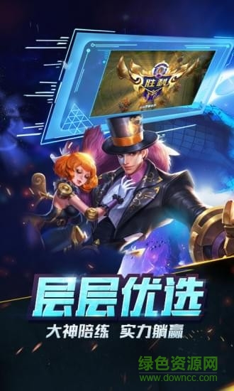 王牌上分大神端 v1.0.0.322 安卓版 1