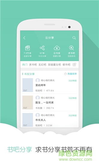 云蟲(chóng)愛(ài)看 云蟲(chóng)愛(ài)看安卓版下載