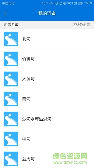 溧陽(yáng)河長(zhǎng) v1.1.3 安卓版 0