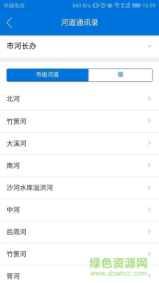 溧陽(yáng)河長(zhǎng) v1.1.3 安卓版 1