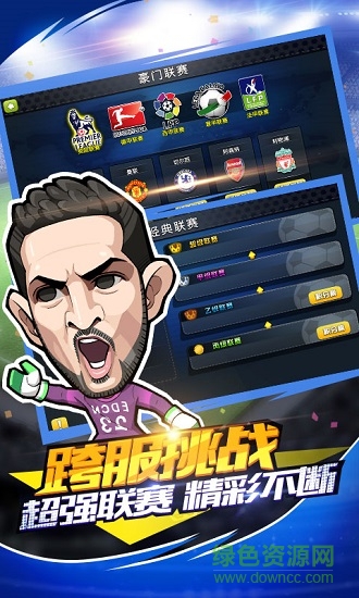 足球小萌將公益服