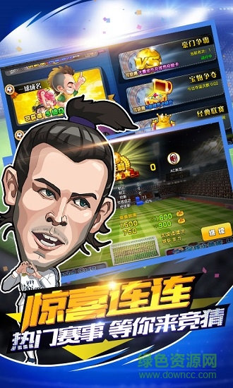 足球小萌將bt變態(tài)版 v1.0.0 安卓版 2