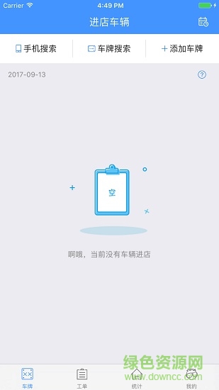嗨修養(yǎng)車門店版app