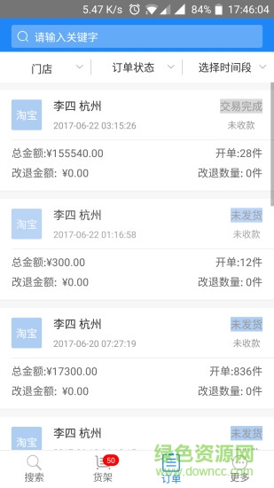 多金門店版1