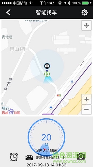 聽我行 v01.00.26 安卓版 1
