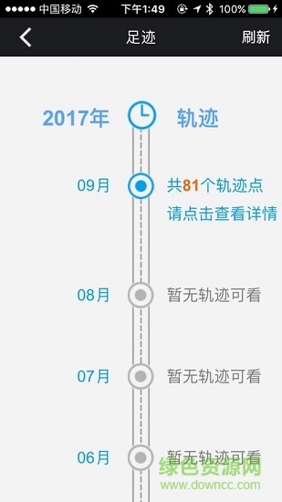 聽我行 v01.00.26 安卓版 2