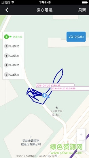 聽我行安卓版下載