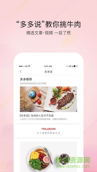 牛多多手機軟件 v2.0.0 安卓版 2