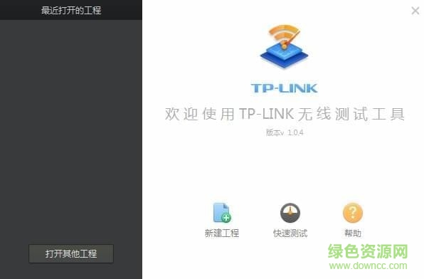 TP-LINK無線路由測試工具