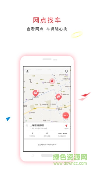 EVJACK電動集客 v1.0.1 安卓版 0