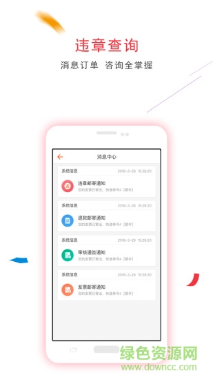 EVJACK電動集客 v1.0.1 安卓版 1