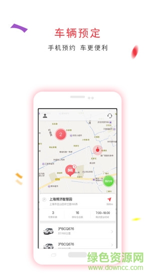 EVJACK電動集客 v1.0.1 安卓版 2