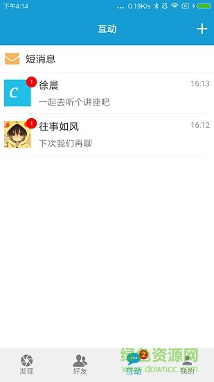 手機(jī)相伴醫(yī)生app v2.9 安卓版 0