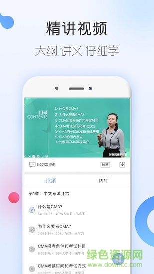 對(duì)啊CMA考試隨身學(xué)0