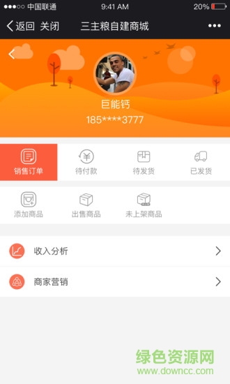 三主糧之家手機(jī)版 v1.1.3 安卓版 0
