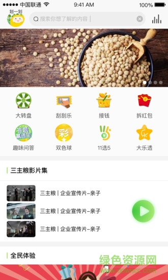 三主糧之家手機(jī)版 v1.1.3 安卓版 1