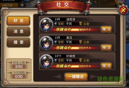 蒸汽無雙ol騰訊手游 v2.1.0 安卓版 0