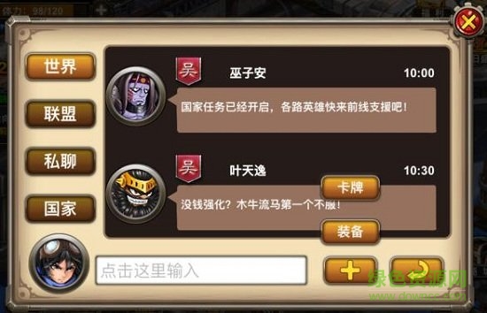 蒸汽無雙ol騰訊手游 蒸汽無雙ol騰訊版