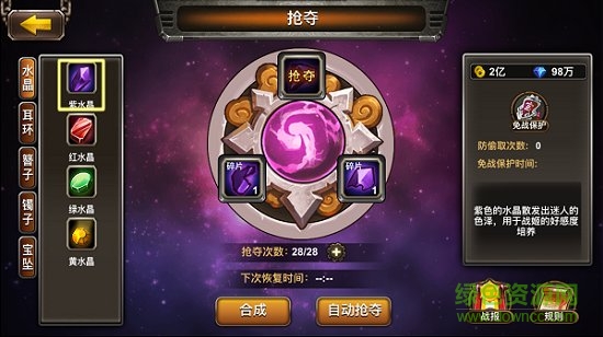 蒸汽無雙ol騰訊手游 v2.1.0 安卓版 2