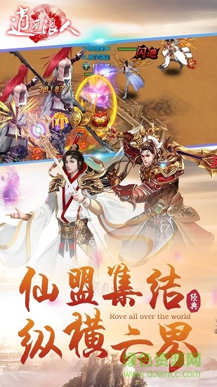 逍遙浪人百度版0