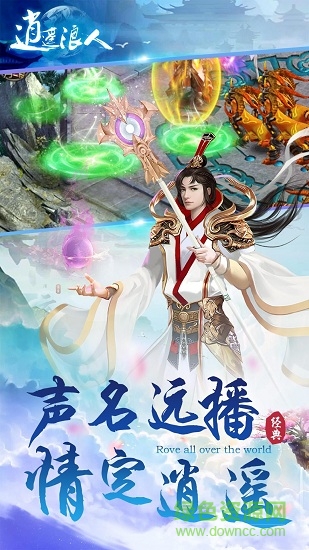 逍遙浪人百度版1