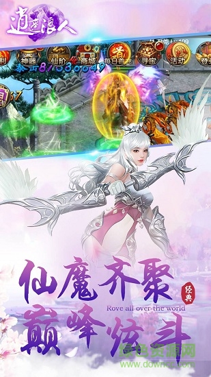 逍遙浪人百度版2