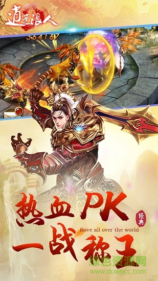 逍遙浪人百度版3