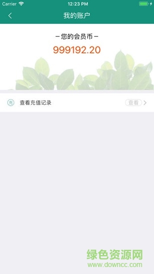 新疆數(shù)字書城 v1.0 安卓版 2