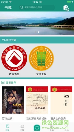 新疆數(shù)字書城 新疆數(shù)字書城安卓版下載