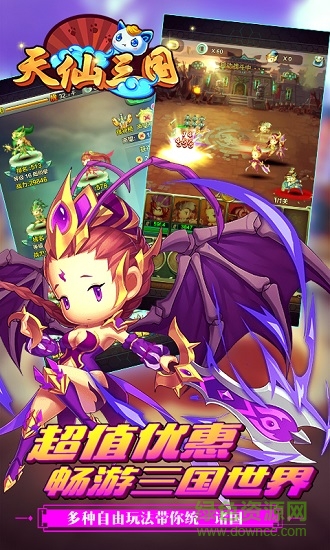 天仙三國(guó)bt版 v1.0.0 安卓滿v版 0
