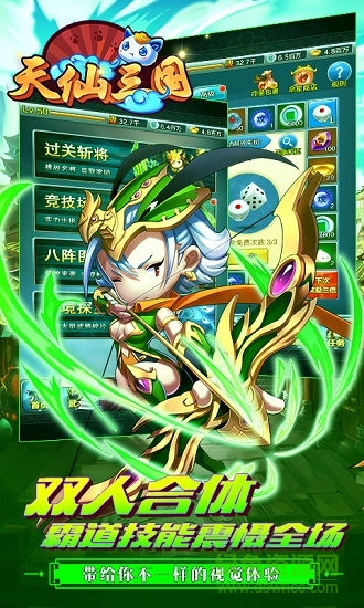 天仙三國(guó)bt版 v1.0.0 安卓滿v版 2