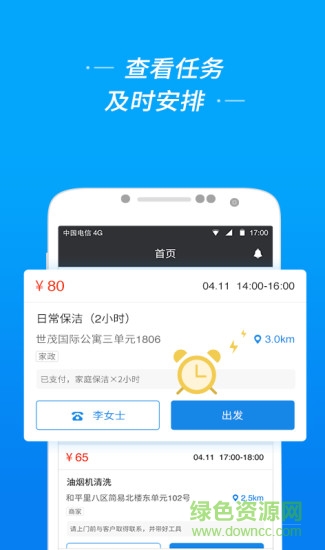 e城e家服務(wù)者端 v1.36 安卓版 1