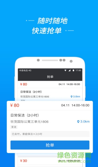 e城e家服務(wù)端