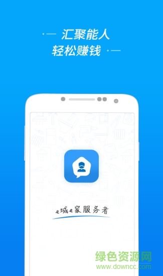 e城e家服務(wù)者端 v1.36 安卓版 0
