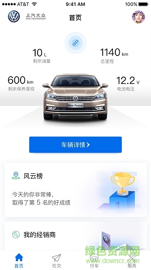 眾e聯(lián)app下載