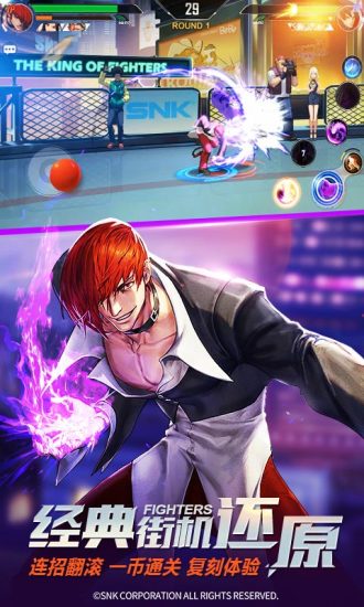 拳皇命運(yùn)ios版 v2.71.000 iphone版 1