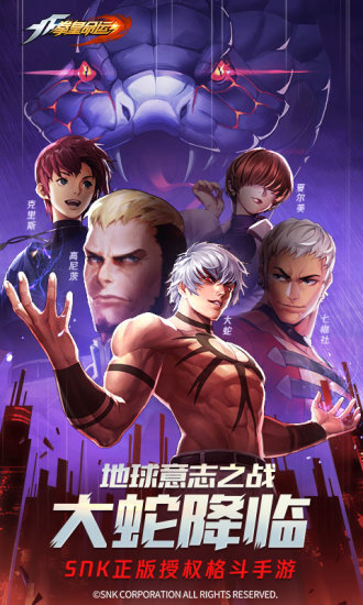 拳皇命運(yùn)ios版 v2.71.000 iphone版 2