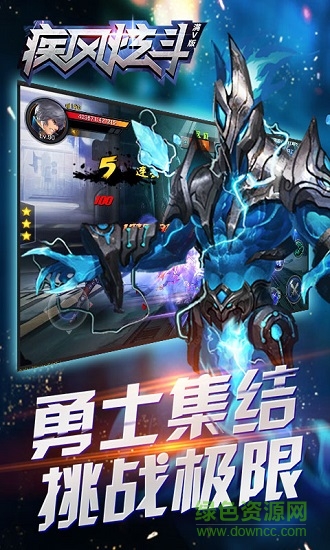 疾風(fēng)炫斗bt版滿v游戲 v1.40 安卓變態(tài)版 0
