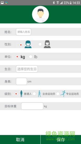 季泉健康管理安卓版 v1.0.1 手機版 2
