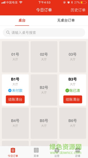 來來點餐客戶端 v1.2.8 安卓手機版 0